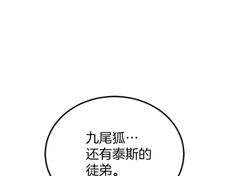 《死灵法师：重生的我全技能精通》第94话 两边的“奉献”图310