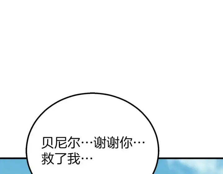 《死灵法师：重生的我全技能精通》第94话 两边的“奉献”图334