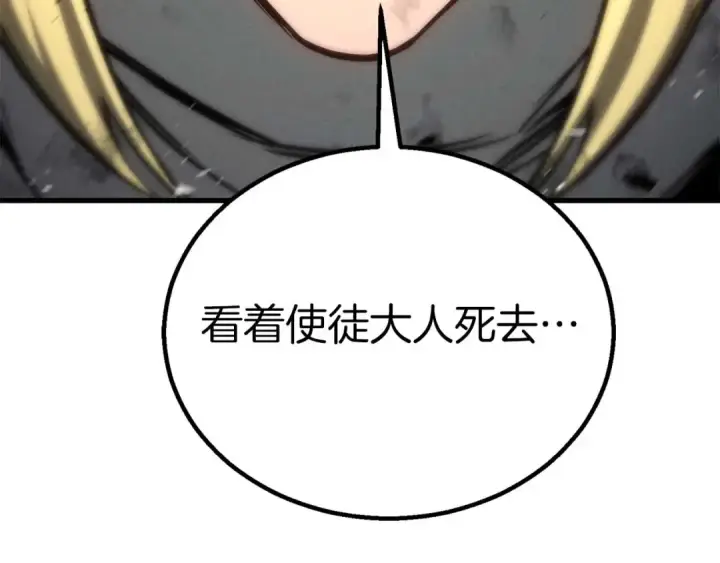 《死灵法师：重生的我全技能精通》第94话 两边的“奉献”图349