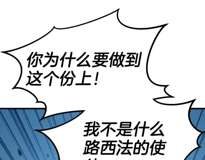 《死灵法师：重生的我全技能精通》第94话 两边的“奉献”图351