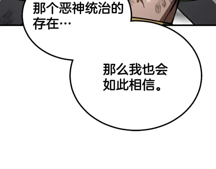 《死灵法师：重生的我全技能精通》第94话 两边的“奉献”图364