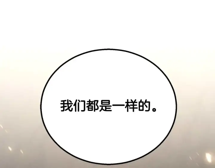 《死灵法师：重生的我全技能精通》第94话 两边的“奉献”图370