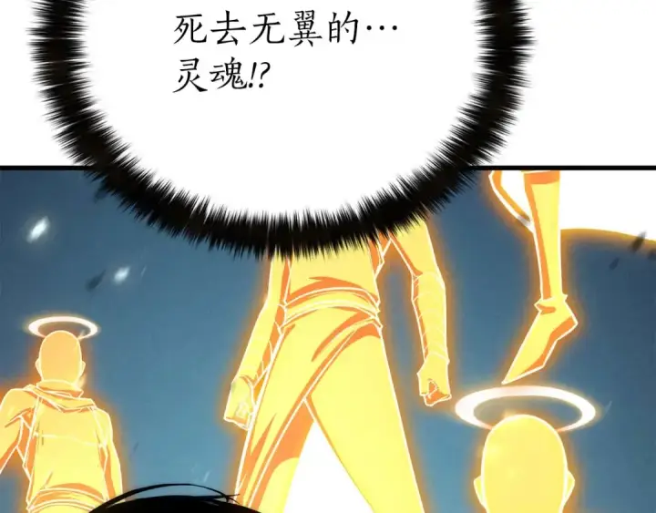 《死灵法师：重生的我全技能精通》第94话 两边的“奉献”图378