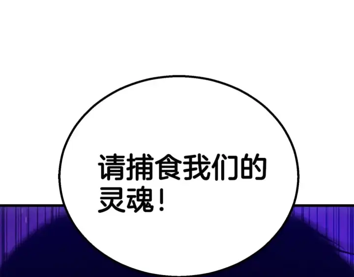 《死灵法师：重生的我全技能精通》第94话 两边的“奉献”图389