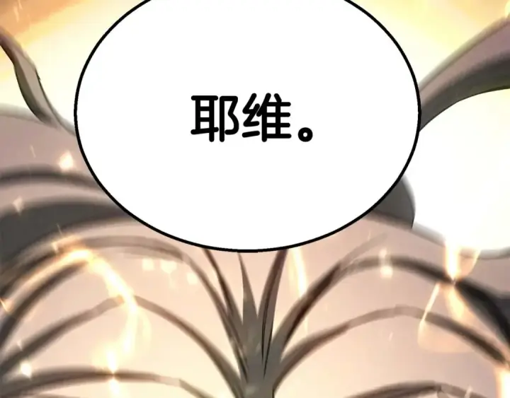 《死灵法师：重生的我全技能精通》第94话 两边的“奉献”图39