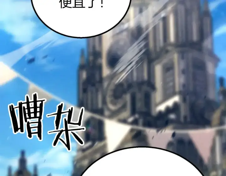 《死灵法师：重生的我全技能精通》第94话 两边的“奉献”图66
