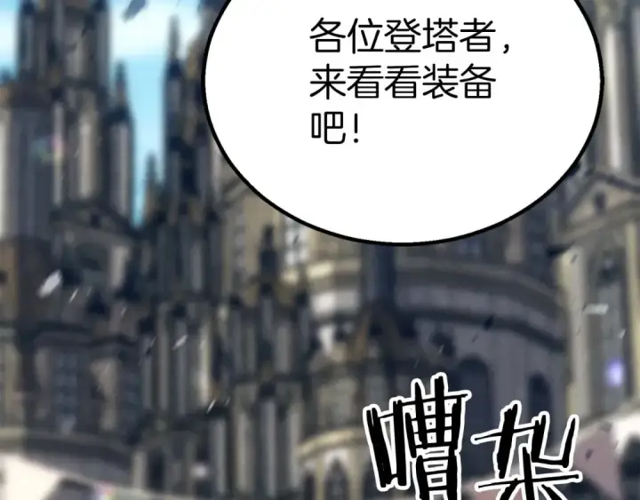《死灵法师：重生的我全技能精通》第94话 两边的“奉献”图67