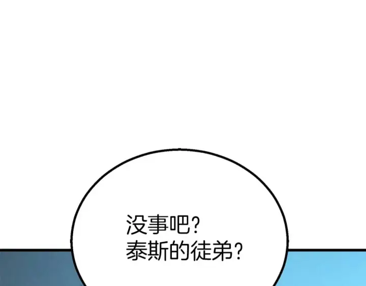 《死灵法师：重生的我全技能精通》第95话 神力、魔力。与路西法的融合图105