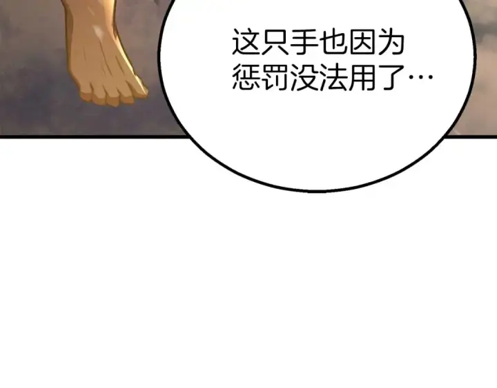 《死灵法师：重生的我全技能精通》第95话 神力、魔力。与路西法的融合图110
