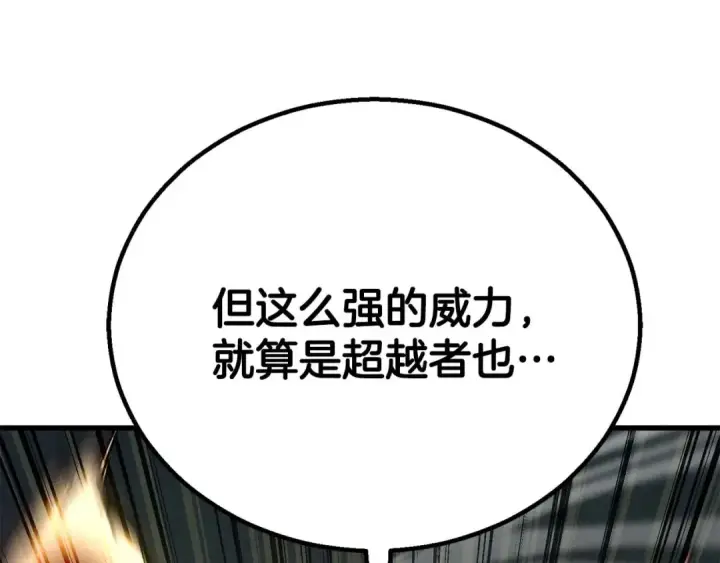 《死灵法师：重生的我全技能精通》第95话 神力、魔力。与路西法的融合图111