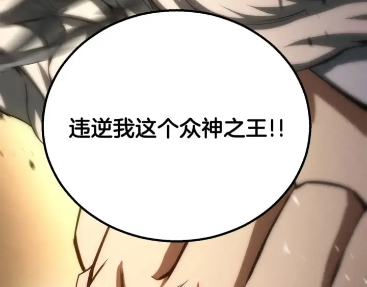 《死灵法师：重生的我全技能精通》第95话 神力、魔力。与路西法的融合图131