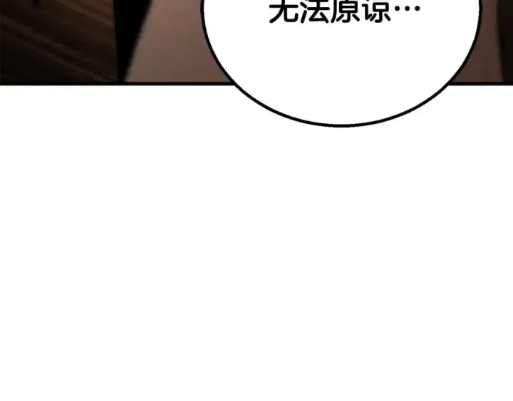 《死灵法师：重生的我全技能精通》第95话 神力、魔力。与路西法的融合图133