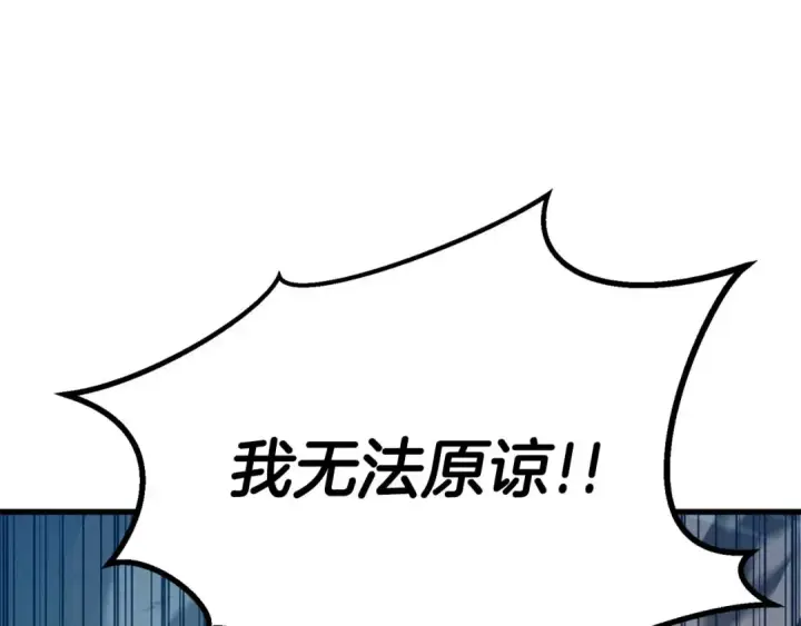《死灵法师：重生的我全技能精通》第95话 神力、魔力。与路西法的融合图134