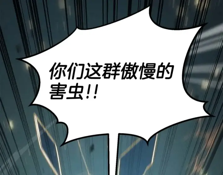 《死灵法师：重生的我全技能精通》第95话 神力、魔力。与路西法的融合图141