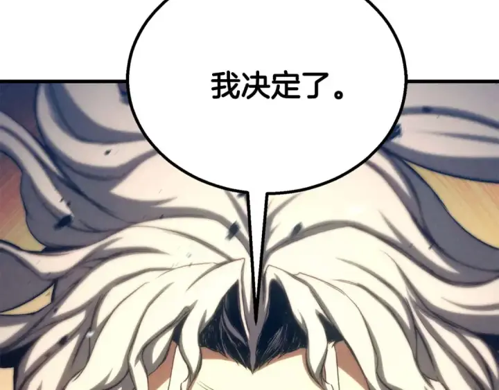 《死灵法师：重生的我全技能精通》第95话 神力、魔力。与路西法的融合图150