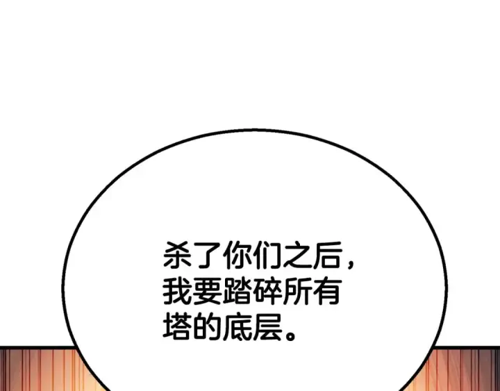 《死灵法师：重生的我全技能精通》第95话 神力、魔力。与路西法的融合图154