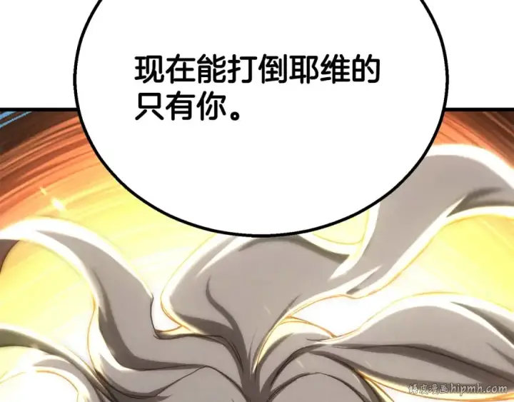 《死灵法师：重生的我全技能精通》第95话 神力、魔力。与路西法的融合图16