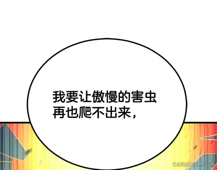 《死灵法师：重生的我全技能精通》第95话 神力、魔力。与路西法的融合图160