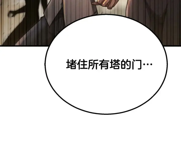 《死灵法师：重生的我全技能精通》第95话 神力、魔力。与路西法的融合图164