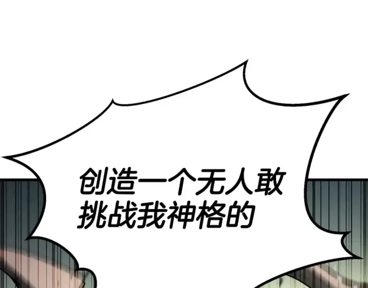 《死灵法师：重生的我全技能精通》第95话 神力、魔力。与路西法的融合图166