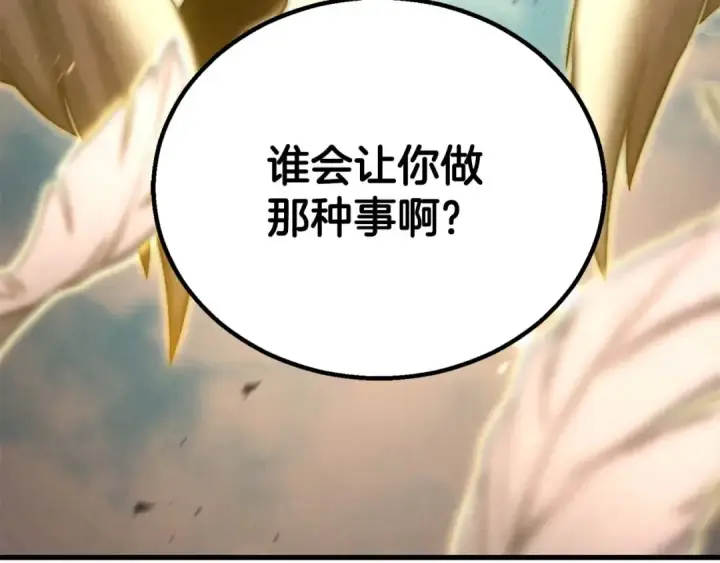 《死灵法师：重生的我全技能精通》第95话 神力、魔力。与路西法的融合图198