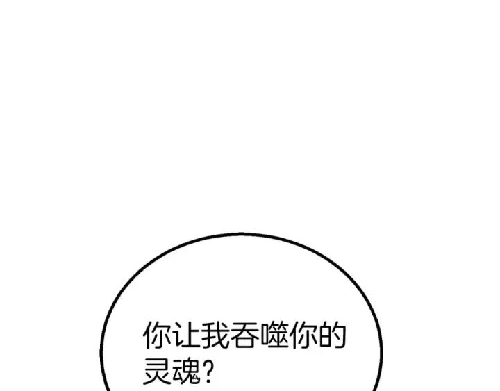 《死灵法师：重生的我全技能精通》第95话 神力、魔力。与路西法的融合图2