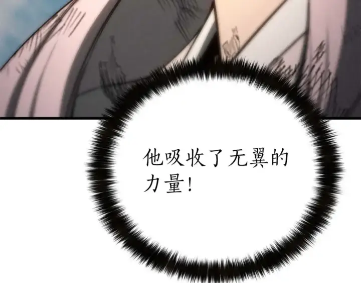 《死灵法师：重生的我全技能精通》第95话 神力、魔力。与路西法的融合图204