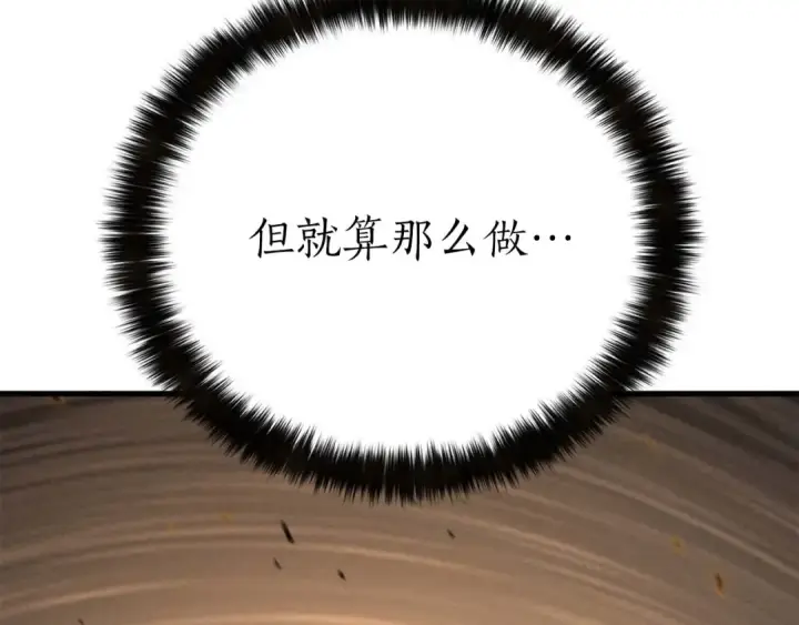《死灵法师：重生的我全技能精通》第95话 神力、魔力。与路西法的融合图206