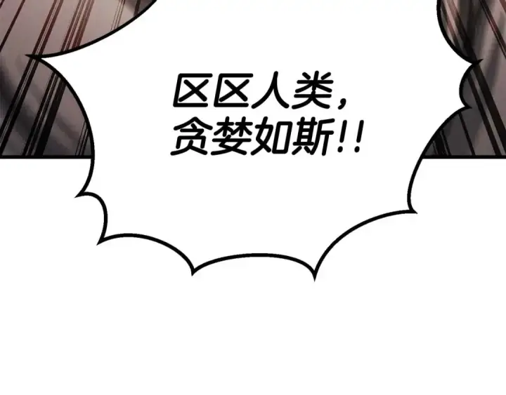 《死灵法师：重生的我全技能精通》第95话 神力、魔力。与路西法的融合图217