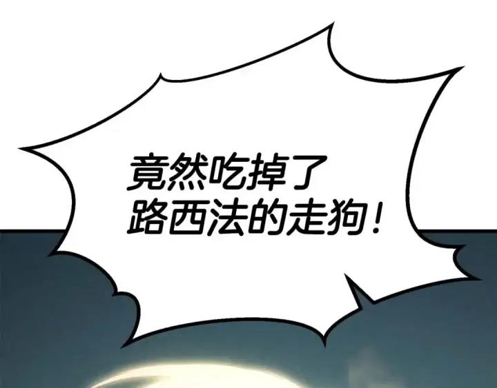 《死灵法师：重生的我全技能精通》第95话 神力、魔力。与路西法的融合图219