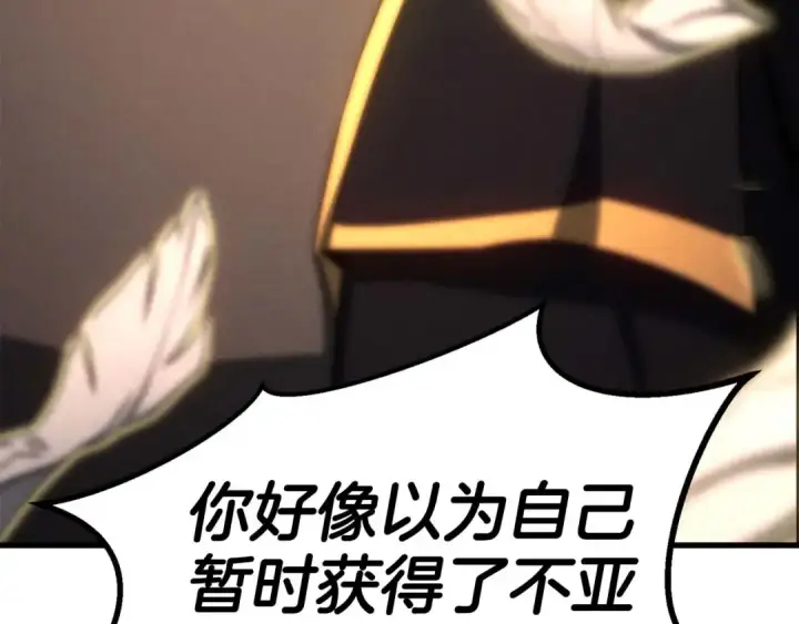 《死灵法师：重生的我全技能精通》第95话 神力、魔力。与路西法的融合图222