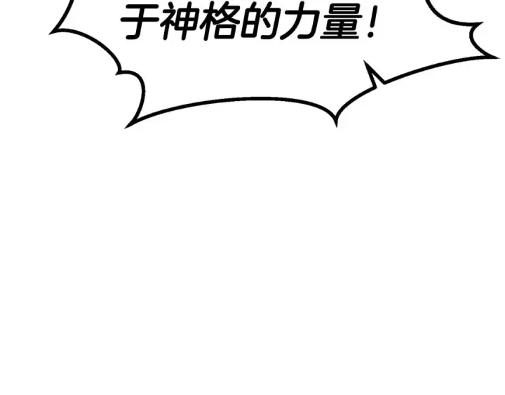 《死灵法师：重生的我全技能精通》第95话 神力、魔力。与路西法的融合图223