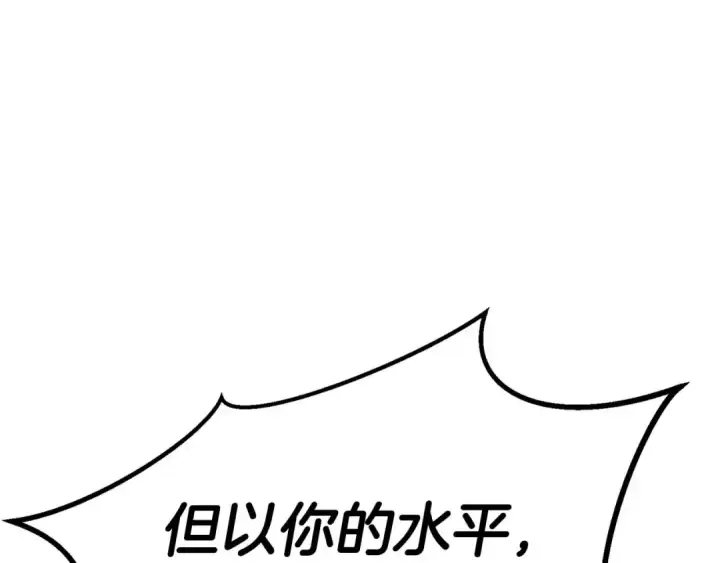 《死灵法师：重生的我全技能精通》第95话 神力、魔力。与路西法的融合图225