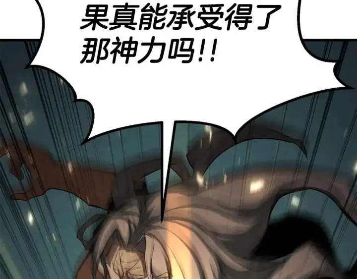 《死灵法师：重生的我全技能精通》第95话 神力、魔力。与路西法的融合图226
