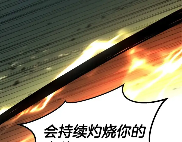 《死灵法师：重生的我全技能精通》第95话 神力、魔力。与路西法的融合图236
