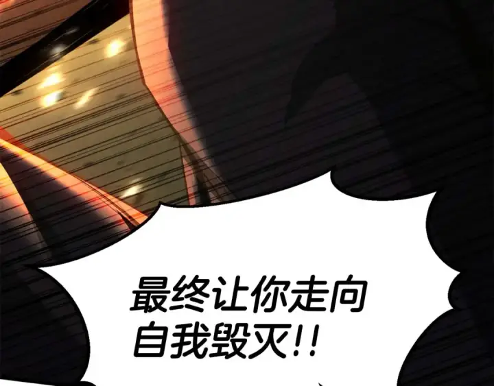 《死灵法师：重生的我全技能精通》第95话 神力、魔力。与路西法的融合图242