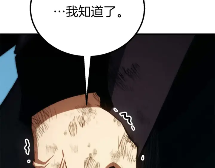 《死灵法师：重生的我全技能精通》第95话 神力、魔力。与路西法的融合图27