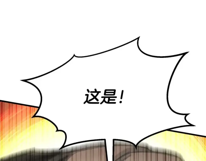 《死灵法师：重生的我全技能精通》第95话 神力、魔力。与路西法的融合图270