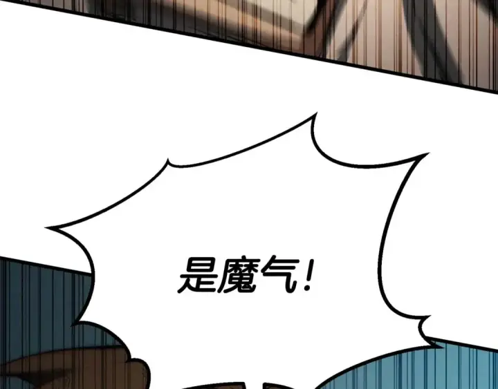 《死灵法师：重生的我全技能精通》第95话 神力、魔力。与路西法的融合图273