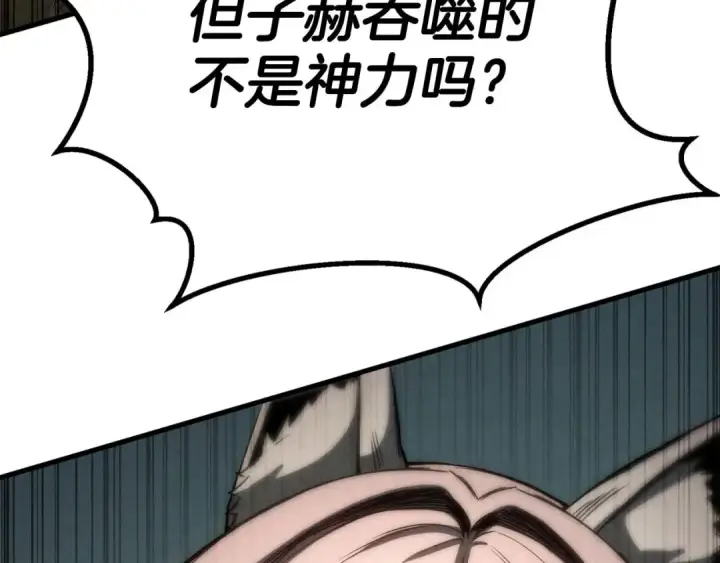 《死灵法师：重生的我全技能精通》第95话 神力、魔力。与路西法的融合图276