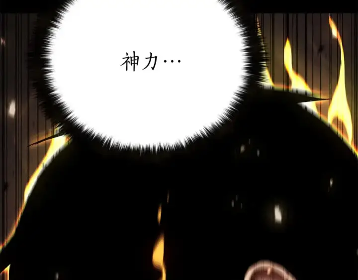 《死灵法师：重生的我全技能精通》第95话 神力、魔力。与路西法的融合图298