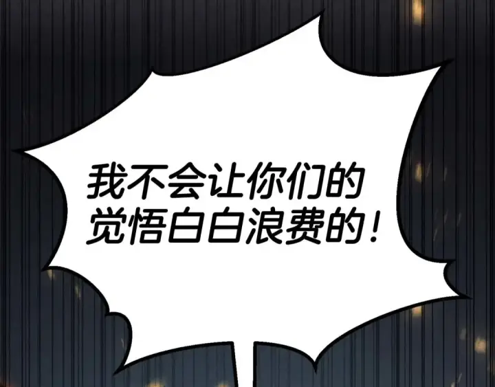 《死灵法师：重生的我全技能精通》第95话 神力、魔力。与路西法的融合图30