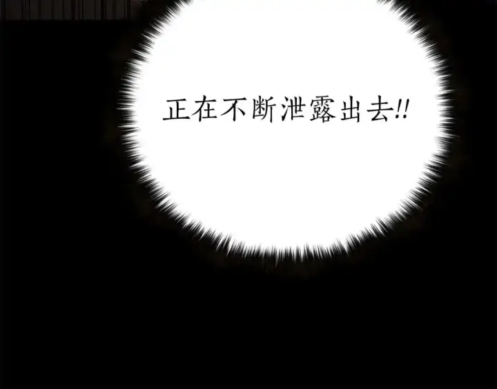 《死灵法师：重生的我全技能精通》第95话 神力、魔力。与路西法的融合图301