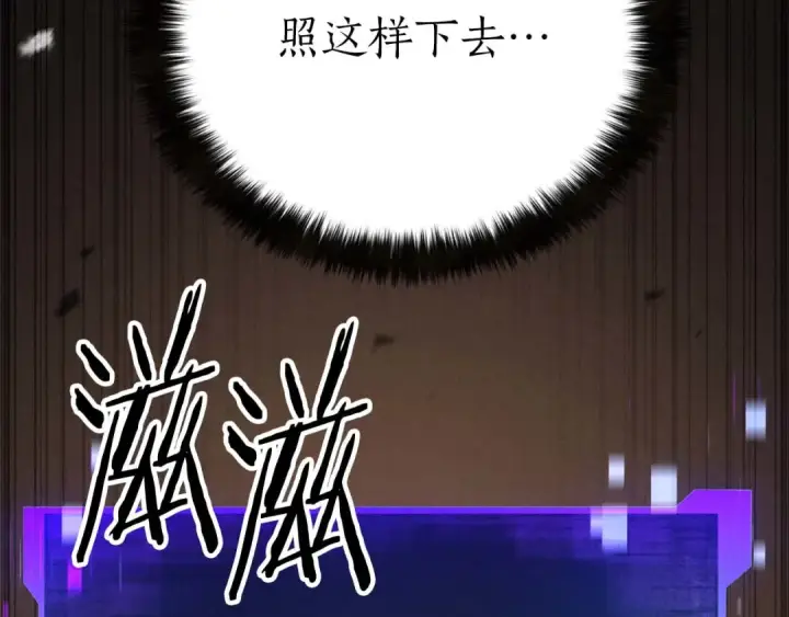 《死灵法师：重生的我全技能精通》第95话 神力、魔力。与路西法的融合图303