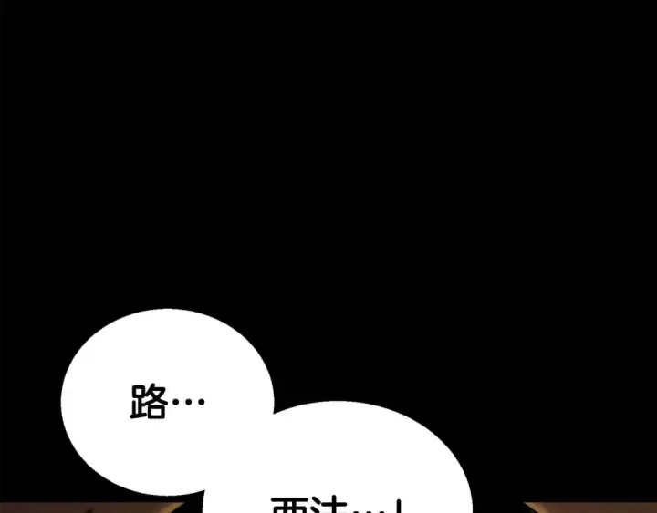 《死灵法师：重生的我全技能精通》第95话 神力、魔力。与路西法的融合图309