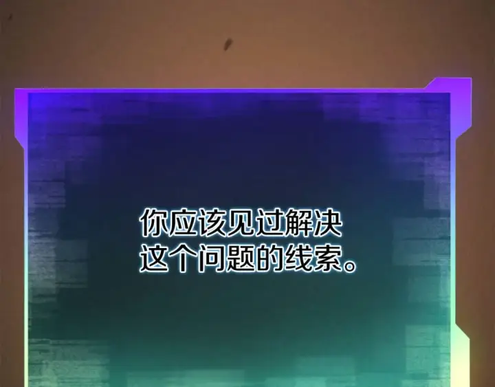 《死灵法师：重生的我全技能精通》第95话 神力、魔力。与路西法的融合图314