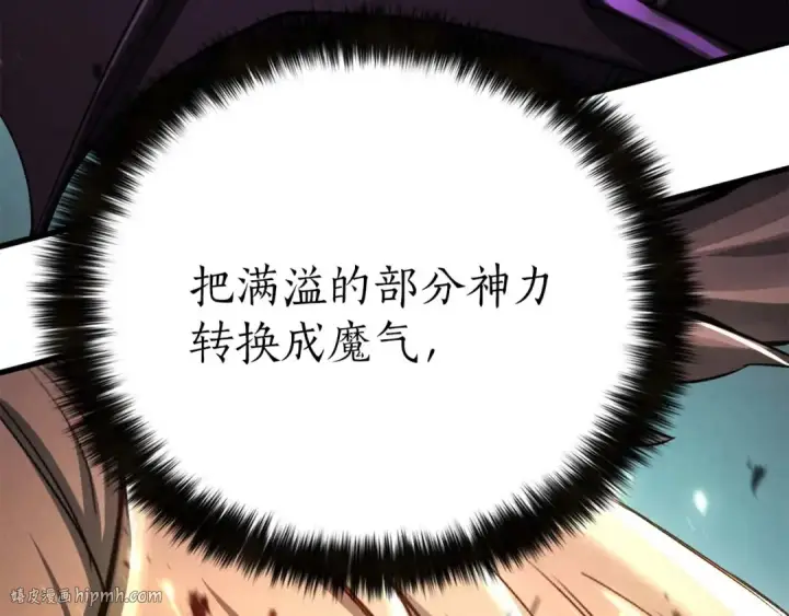 《死灵法师：重生的我全技能精通》第95话 神力、魔力。与路西法的融合图328