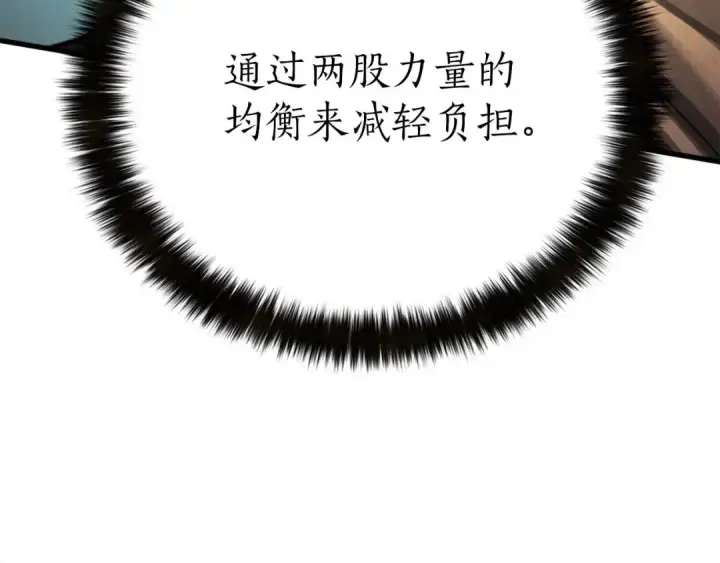 《死灵法师：重生的我全技能精通》第95话 神力、魔力。与路西法的融合图330