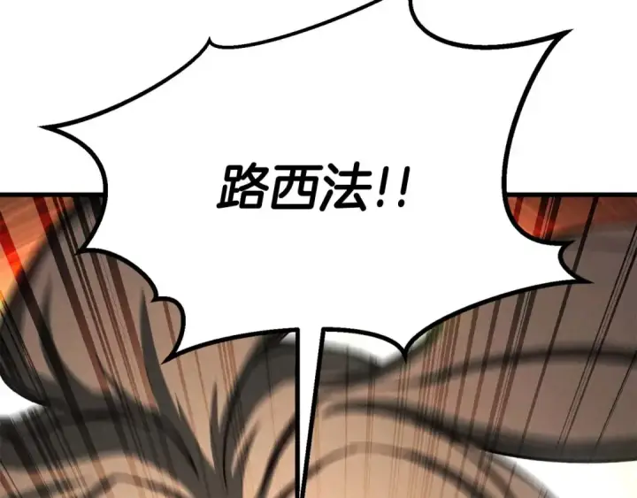 《死灵法师：重生的我全技能精通》第95话 神力、魔力。与路西法的融合图355