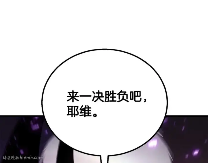 《死灵法师：重生的我全技能精通》第95话 神力、魔力。与路西法的融合图360